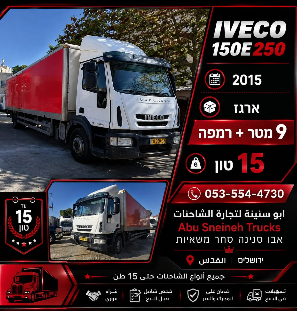 iveco 150E250